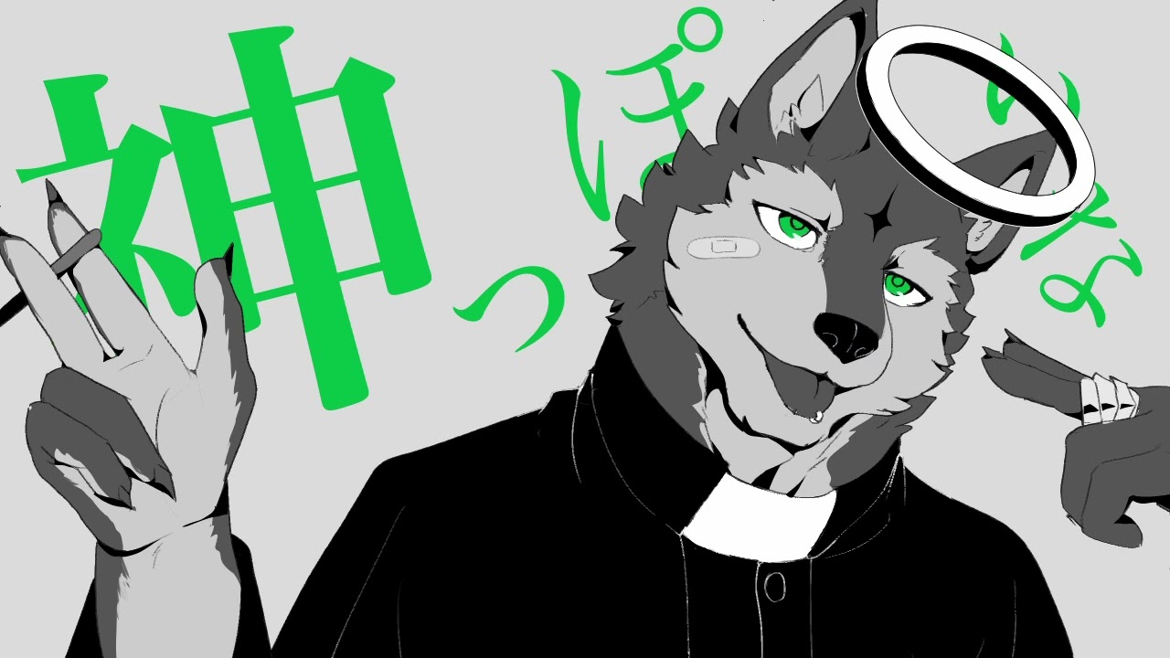 ［狼音アロ］神っぽいな［UTAUカバー］