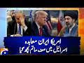 US–Iran Deal Sends Shockwaves Across Israel | Geo Digital