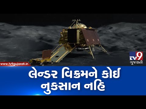 Vikram intact in one piece: Isro making all-out efforts to restore link with Chandrayaan 2 lander