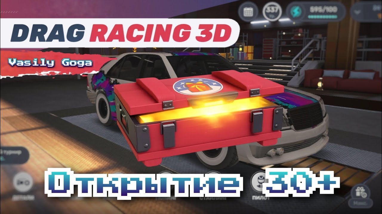 Огромное Открытие Новогодних Кейсов в Drag Racing 3D Уличные гонки 2 - ASTRA