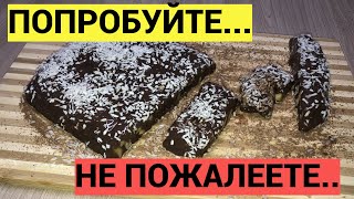 Просто Перемешайте Сгущенное Молоко И Какао.  Вы Получите Супер Вкусный Ирис С Насыщенным Шоколадным