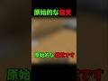 作るためのコストも低い#マイクラ​ #マインクラフト​ #minecraft​ #ショート​ #shorts​