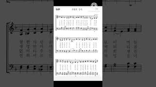[가톨릭성가] 169 사랑의 성사 #미사반주 #성체성가