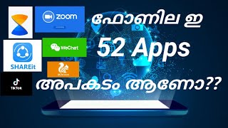 ഇ 52 ചൈനീസ് Application അപകടകാരികളോ??  Tik Tok ban in india-Tik Tok  game  over screenshot 4