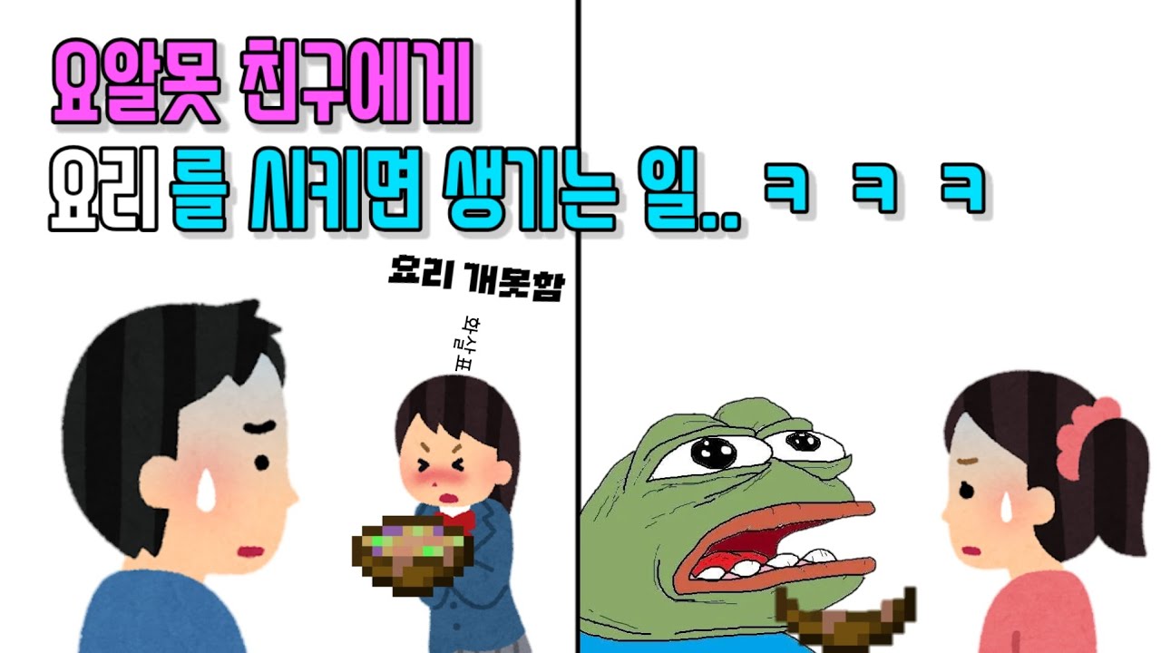 요리로 4킬 해버리는 친구..