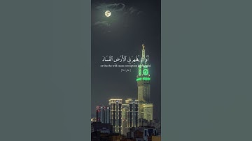 وقال فرعون ذروني أقتل موسى✨#قرآن #آيات #قران_كريم #قرآن 🤍