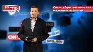 Северная Корея так и не научилась пользоваться фотошопом, а австралийцам нравится БелАЗ Северная Корея так и не научилась пользоваться фотошопом, а австралийцам нравится БелАЗ