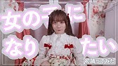 女の子になりたい男の子のドキュメンタリ 仏 映画 Little Girl 第33回 東京国際映画祭 Youtube