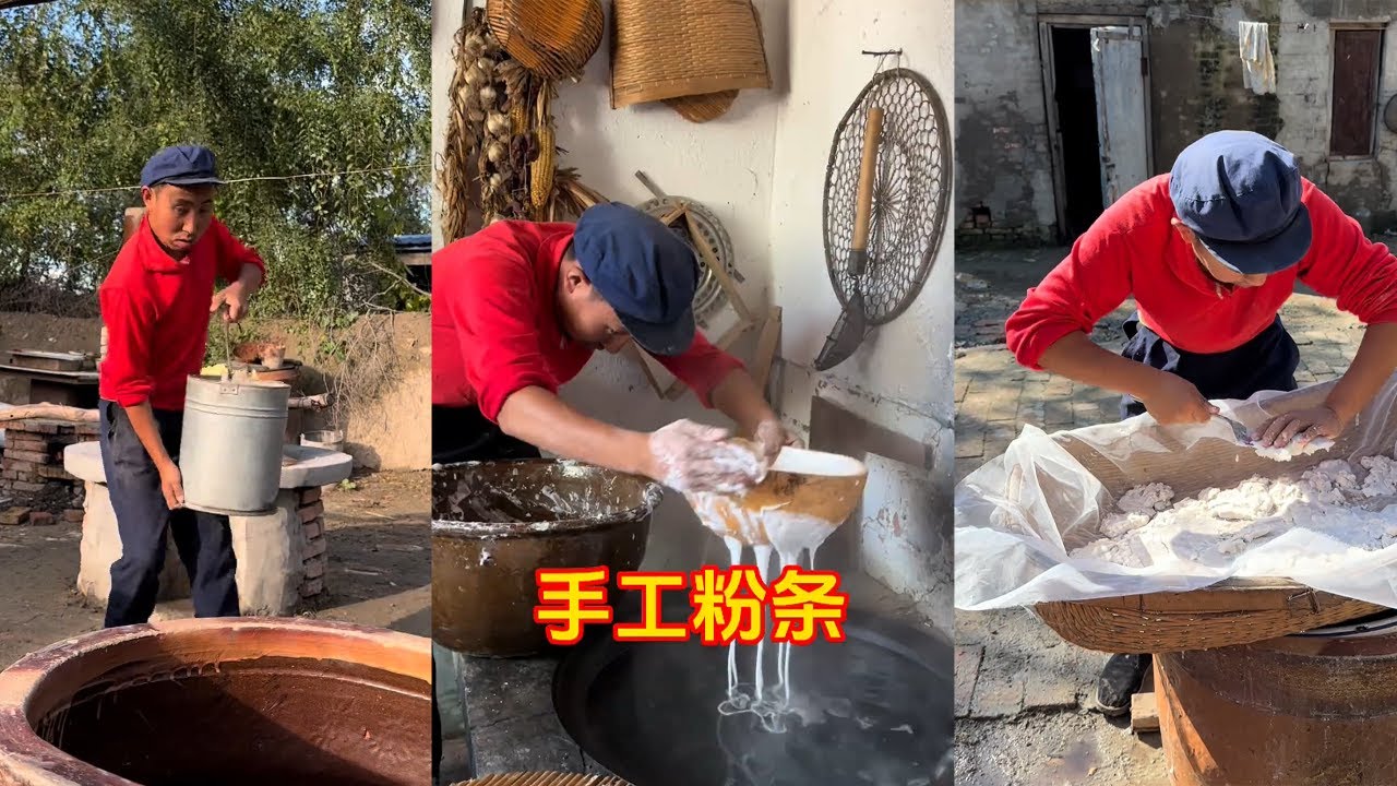 手工制作出来的土豆粉条，特别的好吃#food #民间手艺人 #delicious #手工制作