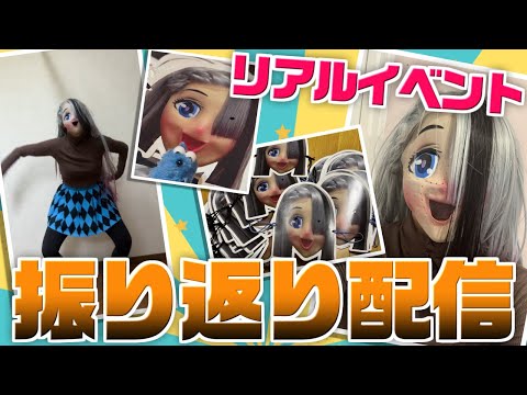【雑談】グループ内のバケモノ担当、歌衣イツミ【 #うるさいファンミ 】