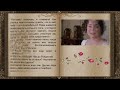 Гордость и предубеждение. 3 книга. 12 глава. Аудиокнига по роману Джейн Остин