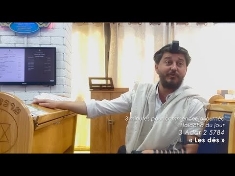 3MN DE TORAH POUR COMMENCER LA JOURNÉE - LES DES