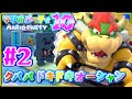 なんだ!?このCOMレベルは!?マリオパーティ10を実況プレイ#2
