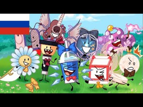 Cirno’s Perfect Math Class AMV but it’s an object show [Russian Version]