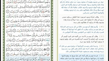 Surat Al kassas - 28 - القرآن الكريم بصوت محمود خليل الحصري - سورة القصص