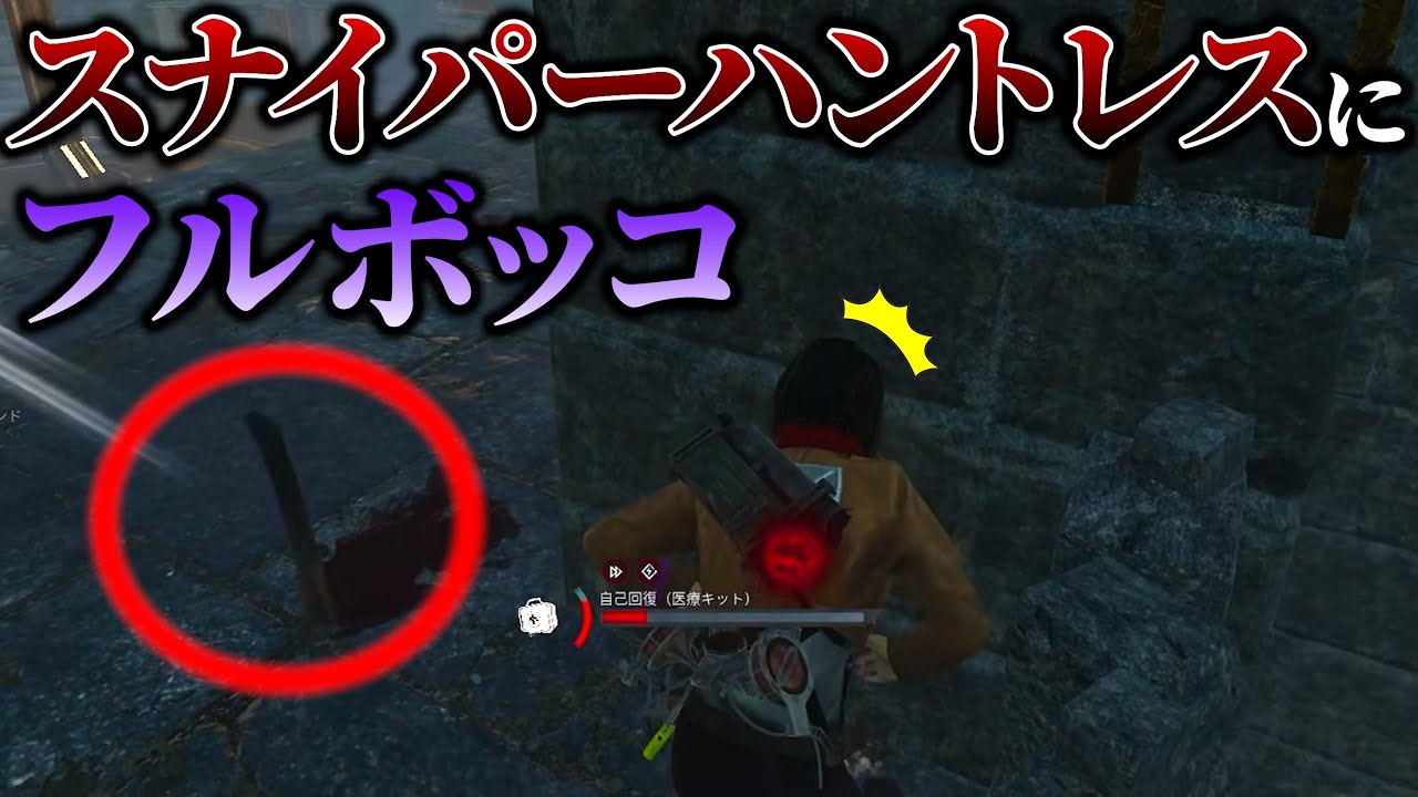 【DBD】誰が避けれるんレベルの手斧がバンバン飛んでくるハントレスが上手すぎる