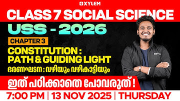 Class 7 USS 2026 Social Science | Constitution : Path And Guiding Light - ഇത് പഠിക്കാതെ പോവരുത്