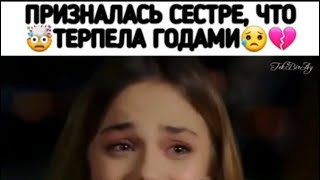 Боль Джерен 😢/ Жестокий Стамбул 31 серия/ Дженк / Недим / Джемре / Zalim Istanbul