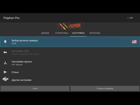 Comigo + vpn1 psiphon работает!!!
