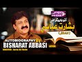 Autobiography basharat abbasi by pahenji tv