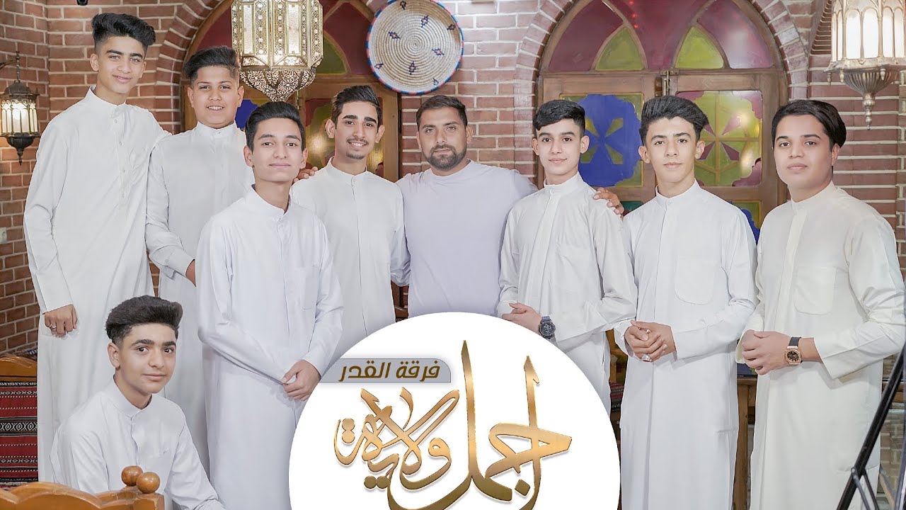 اجمل ولایه -فرقه القدر للاناشید الدینیه1444