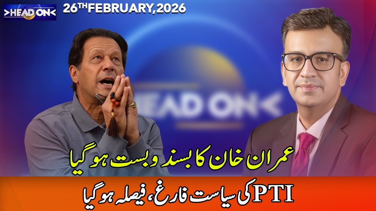 Head On with Muneeb Farooq | 26 February 2026 | 365 News | ED1P