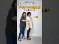 【1分でわかる】大胸さんのバランスの取り方【着痩せ】