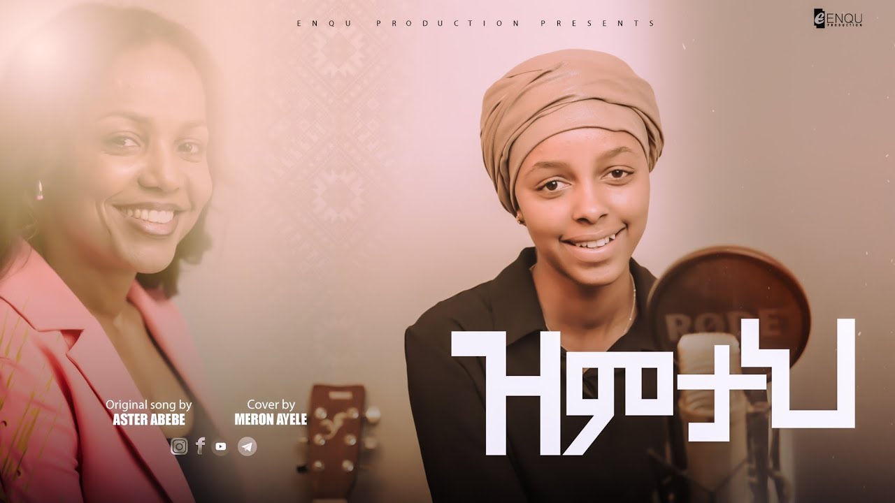 NEW COVER SONG | Aster Abebe COVERD BY Singer Meri | ዝምታህ | 2025