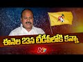 Kanna Lakshminarayana to join TDP on February 23