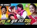 Dukalu Yadav | Cg Holi Song | Mahu La Bula Lete Radha | New Chhattisgarhi Holi Geet | HD VIDEO 2020