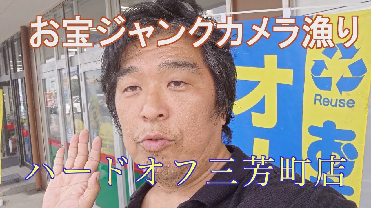 Hard Off] Hard Off Miyoshimachi Store: Searching for treasured