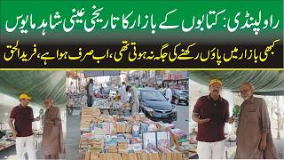 Historic Book Bazar Rawalpindi - Fareed ul Haq Exclusive Talk | Click Pakistan