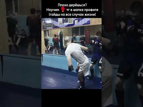 лёгкий спарринг🥊#рек #саморазвитие #самооборона #мотивация #спорт #бокс #тренировки #юфс #мма