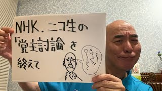 百田尚樹チャンネルの配信のサムネイル画像
