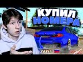 КУПИЛ ДОНАТ НОМЕРА на BMW! Выбил машину с КЕЙСОВ? | Rage MTA