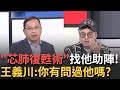 罷免連署潮