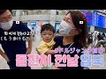 돌잔치 보러 장인장모님께서 한국에 오셨습니다✈️🇰🇷 ドルジャンチの前日にじいじばあばが韓国へ来ました！[한일커플/日韓カップル]::: (아기, 돌잔치)