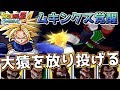 大猿が5体出てくる鬼畜ミッションでトランクスが3タテ【ドラゴンボールZスパーキングメテオ】