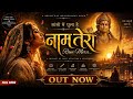 Ram Mera ✨ Soulful Female Devotional Song | Sufi Bhakti Vibes