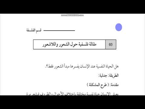 كتاب رائع جدااا في مادة الفلسفة يحتاجه كل طالب خاصة الشعب الأدبية في فهم مادة الفلسفة
