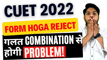 CUET IMPORTANT-Wrong Combination se Form Reject ❌