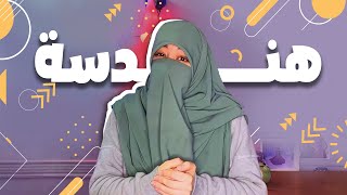 اصعب كلية في مصر !! | حاجات عيزين نتكلم عنها