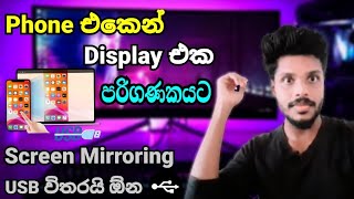 How to Mirroring Mobile Screen to pc laptop | USB Cable Only | Sinhala | Channel UL screenshot 5