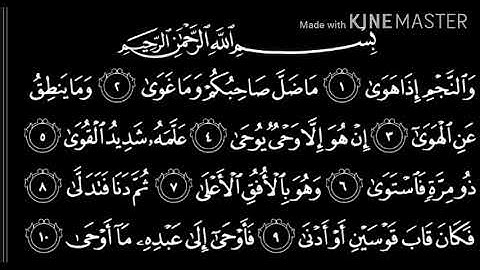 سورة النجم مكتوبة ، بصوت 8D / اسلام صبحي