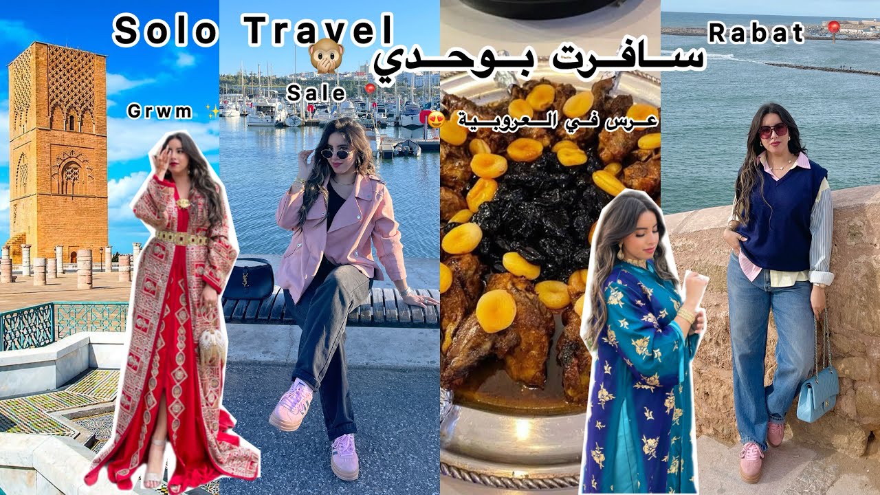 أخيرا سافرت بوحدي 😍 أسبوع كامل معي ( Wedding 💍, henna day , Salé , Rabat Ville ) Grwm ✨💋