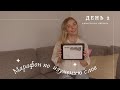 Марафон по изучению шведских слов. День 2