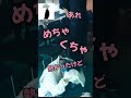 【Eve】2022.8/31炎の演出で観客が盛り上がっている中1人でめっちゃ熱がっていたEve君【切り抜き】#shorts