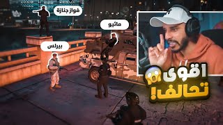 تحالف قطاعات الحاكم دربحه ضد دولة بوليتو  🤯🔥 | قراند الحياة الواقعيه GTA5