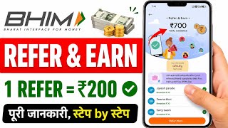 Bhim app refer and earn full process / bhim app refer kaise kiya jata hai