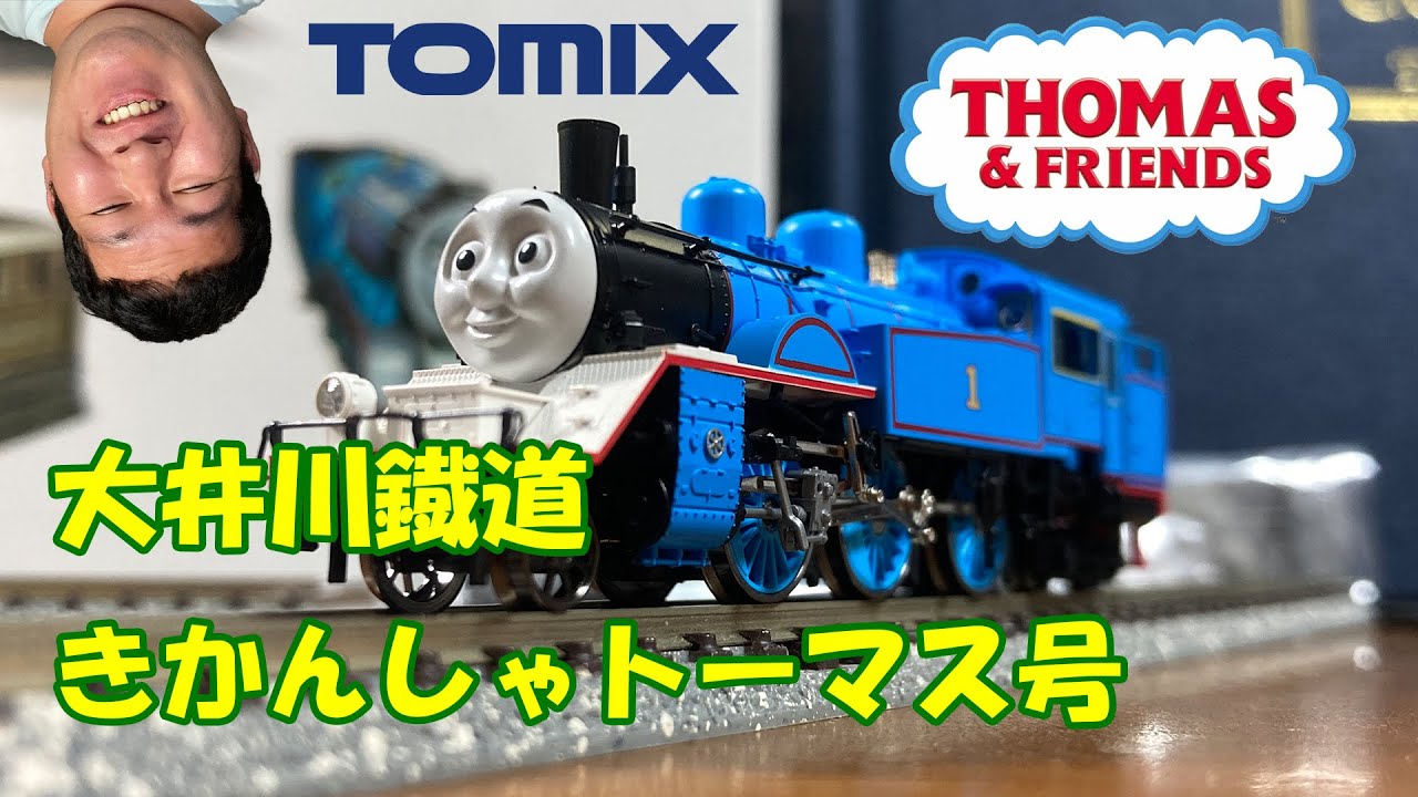 再アップ】TOMIX 93742 大井川鐡道 きかんしゃトーマス号セット 9両